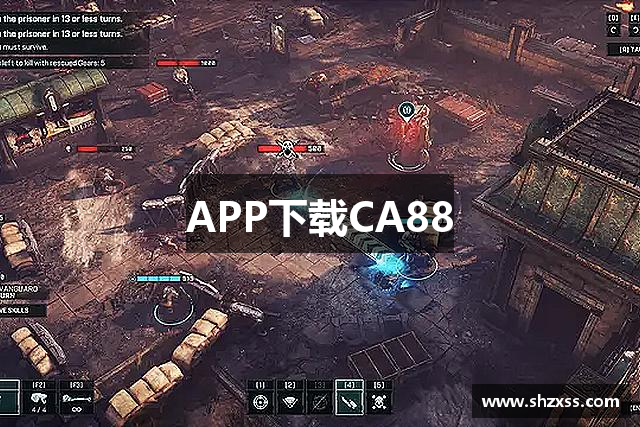 APP下载CA88